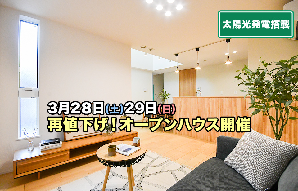 【決算につき再値下げ】葛飾区南水元2丁目zero-e 禅modern