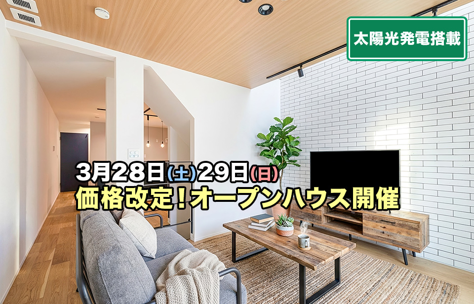 【最終1邸につき価格改定】足立区西綾瀬2丁目zero-e NEWYORK