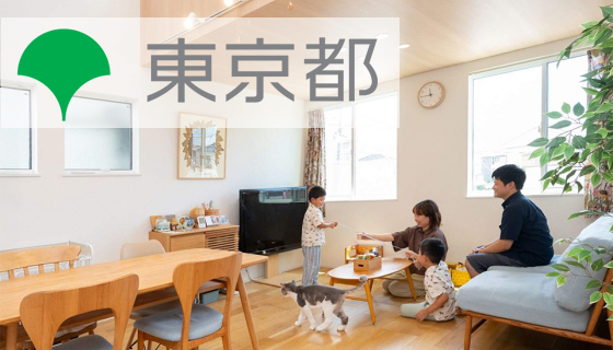 東京都の省エネ住宅普及記事に、セイズのオーナー様と代表及川のインタビューが掲載されました。